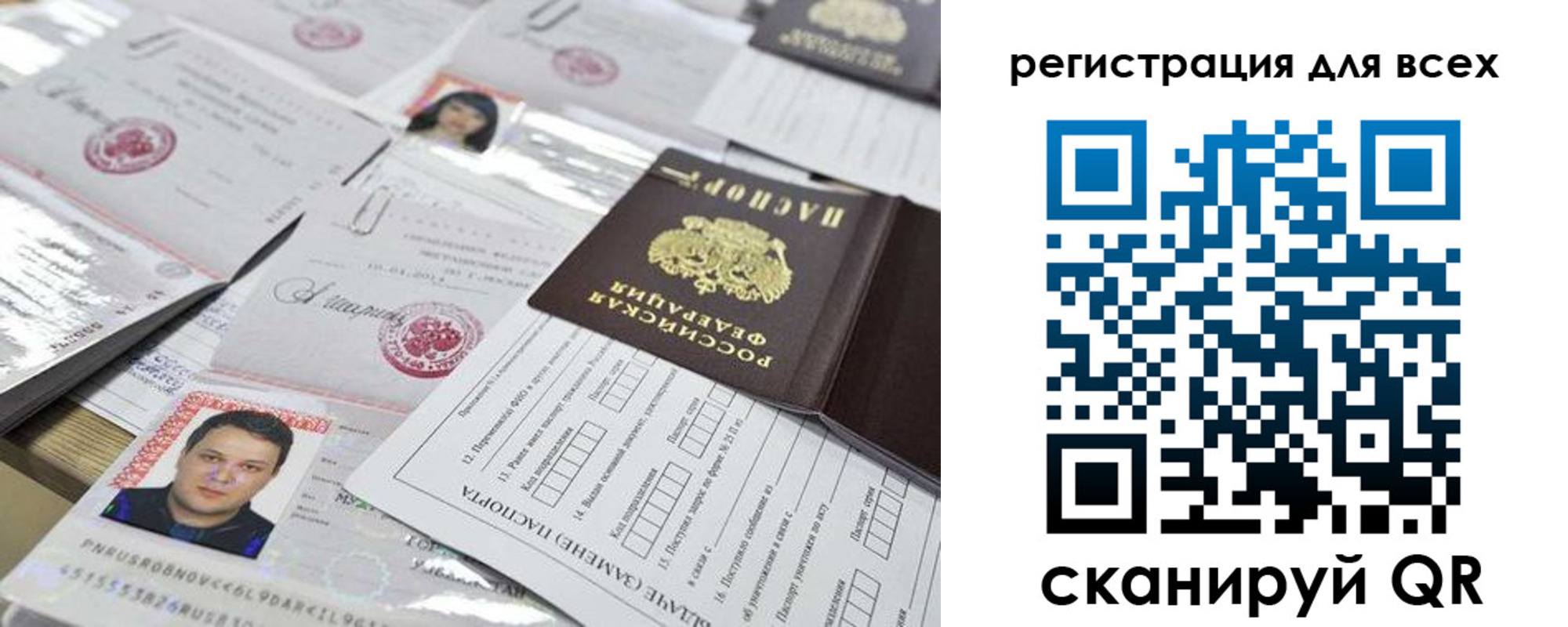 временная регистрация надежно в Челябинске